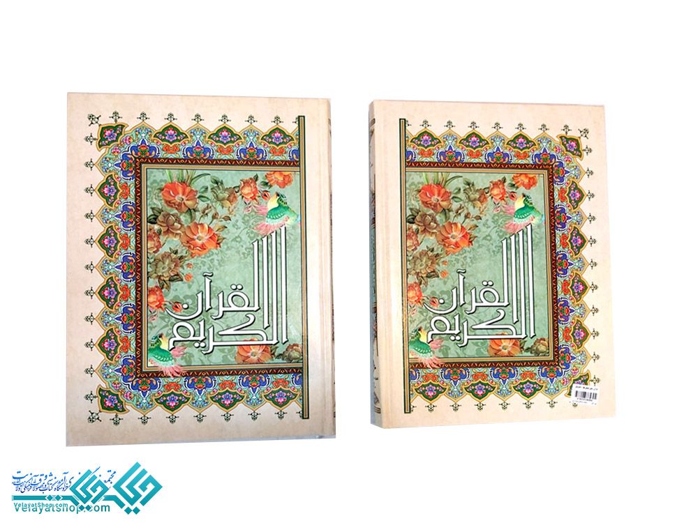 82 قرآن رحلی عثمان طه ترجمه انصاریان