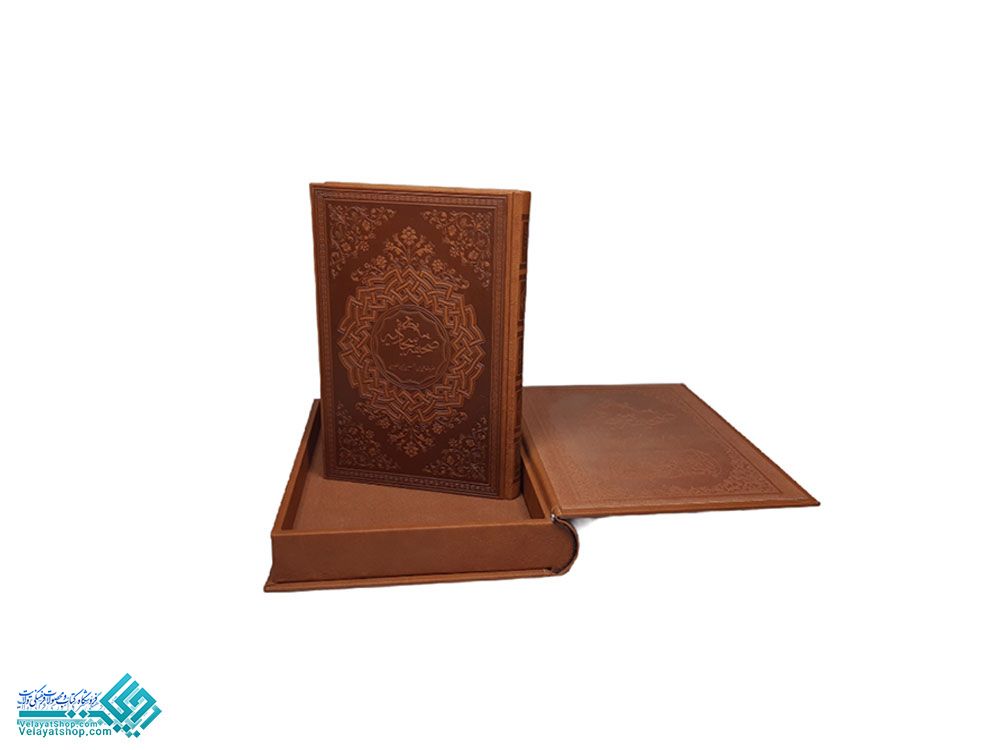 97 کتاب صحیفه سجادیه نفیس رایانه ای (وزیری)