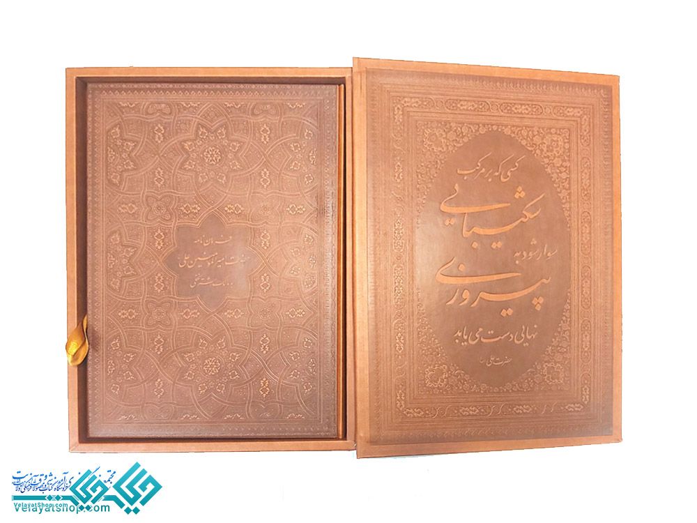 98 فرمان نامه نفیس رحلی