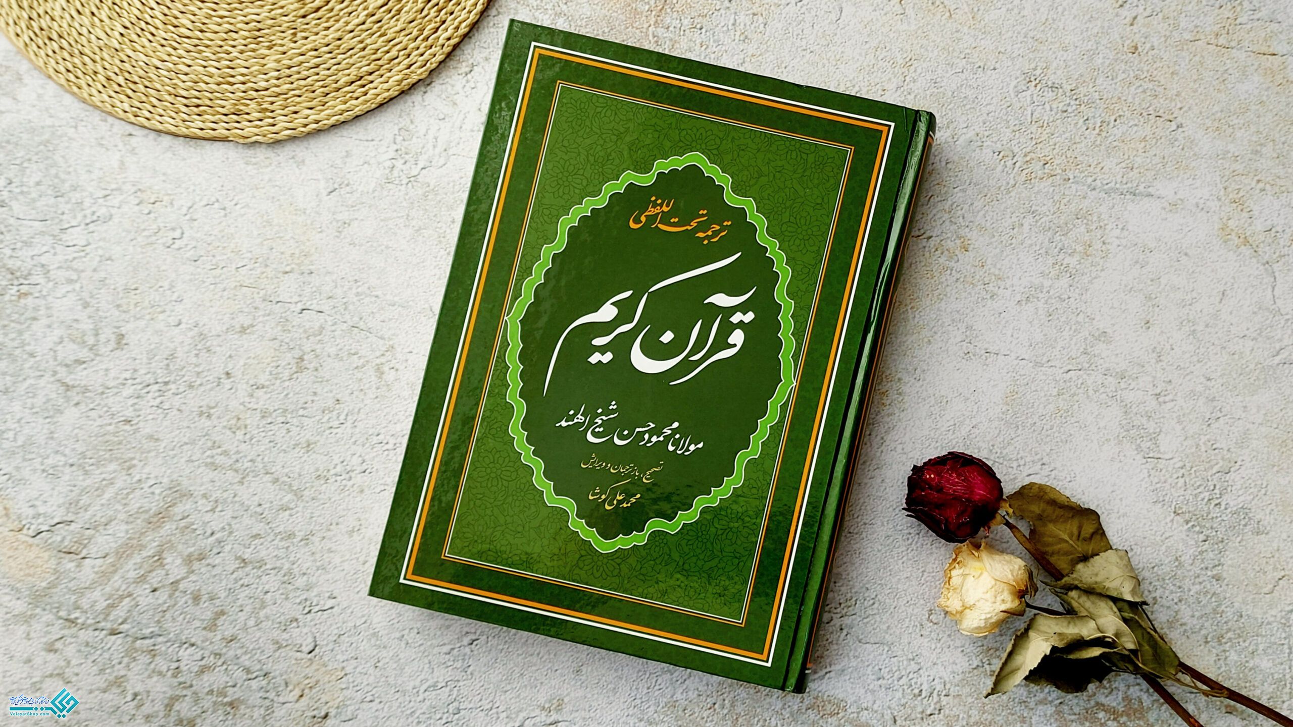 InShot_20230226_184926100 قرآن ترجمه تحت اللفظی