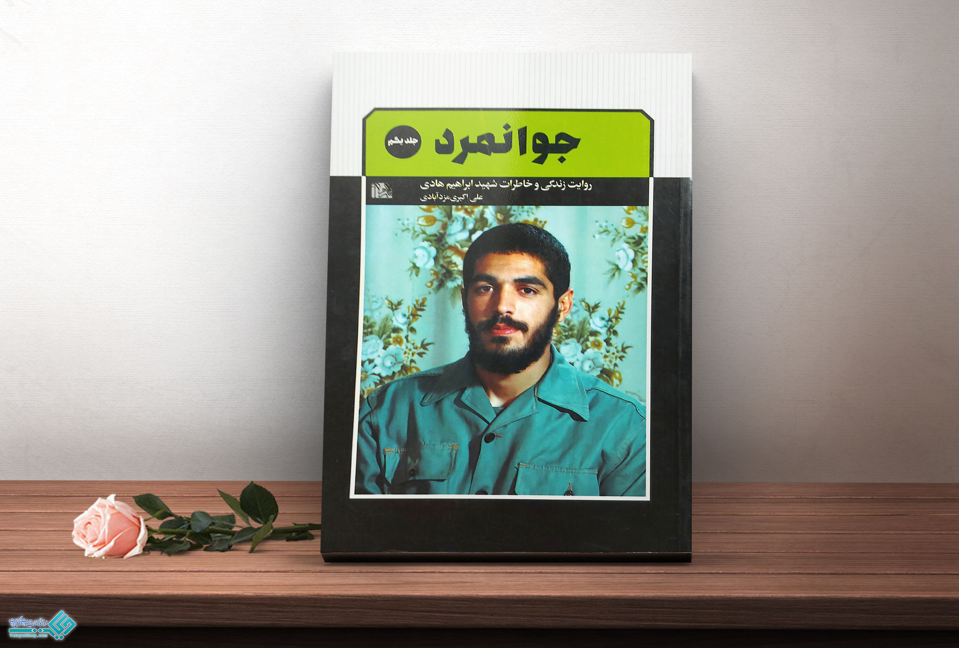 جوانمرد کتاب جوانمرد 1