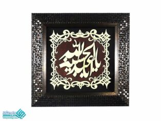 تابلو طرح عقیق