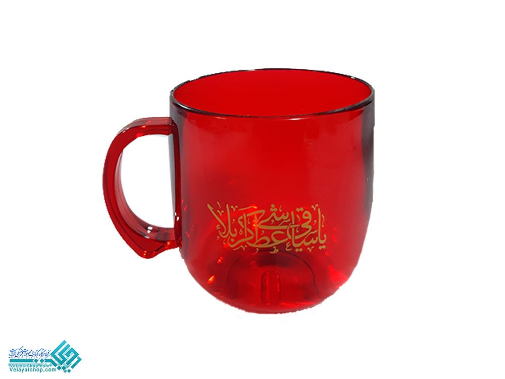 3269.3 لیوان طلقی رنگی (یا ابوالفضل)