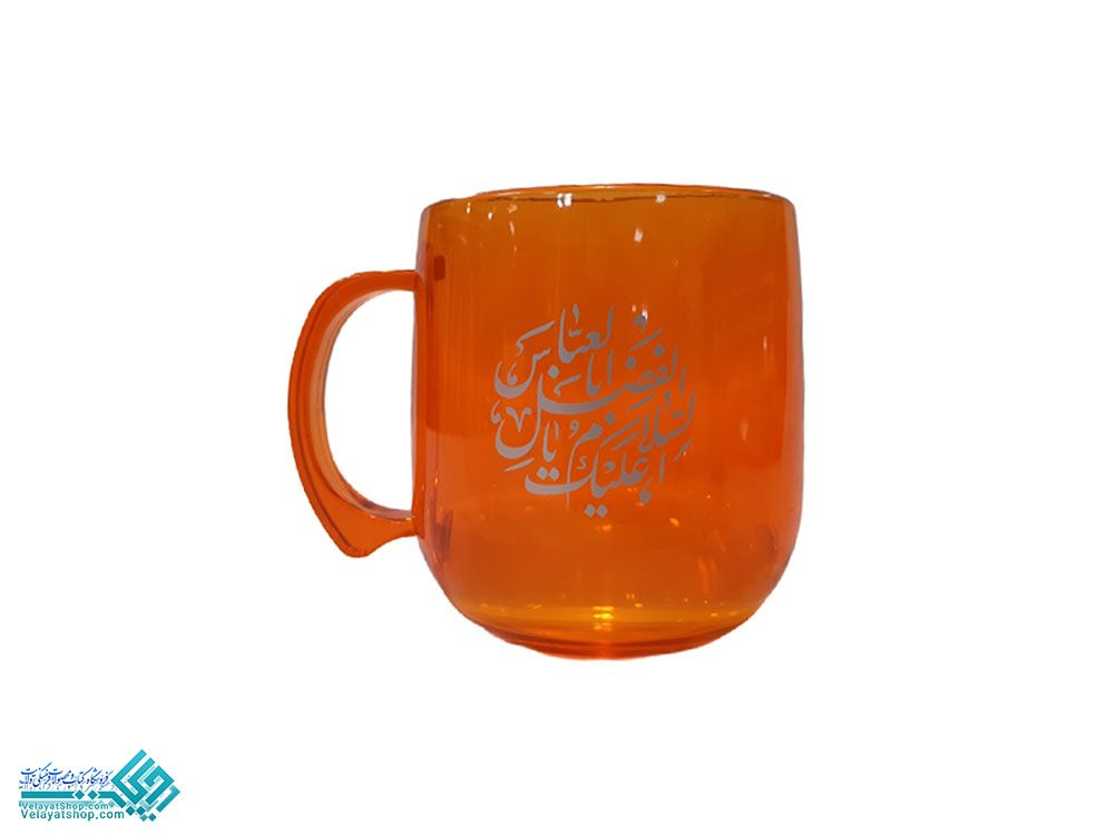 3269.5 لیوان طلقی رنگی (یا ابوالفضل)