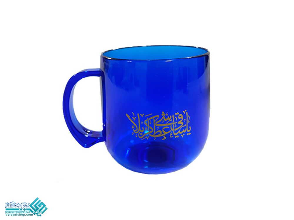 3269.7 لیوان طلقی رنگی (یا ابوالفضل)