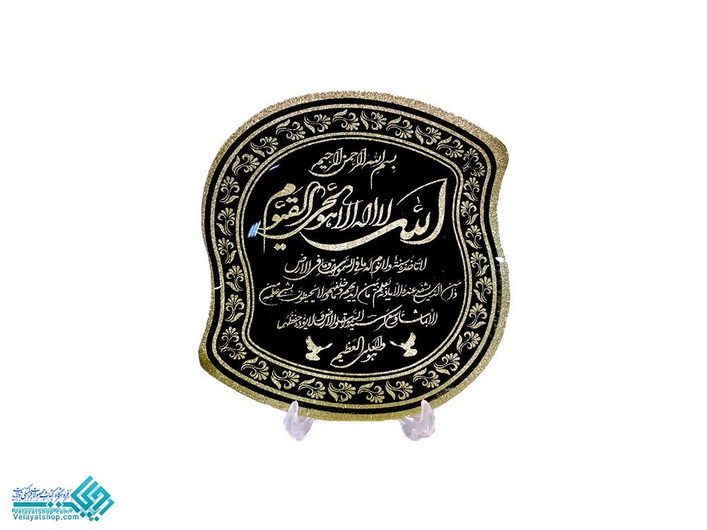 3317 بشقاب اکلیلی آیت الکرسی