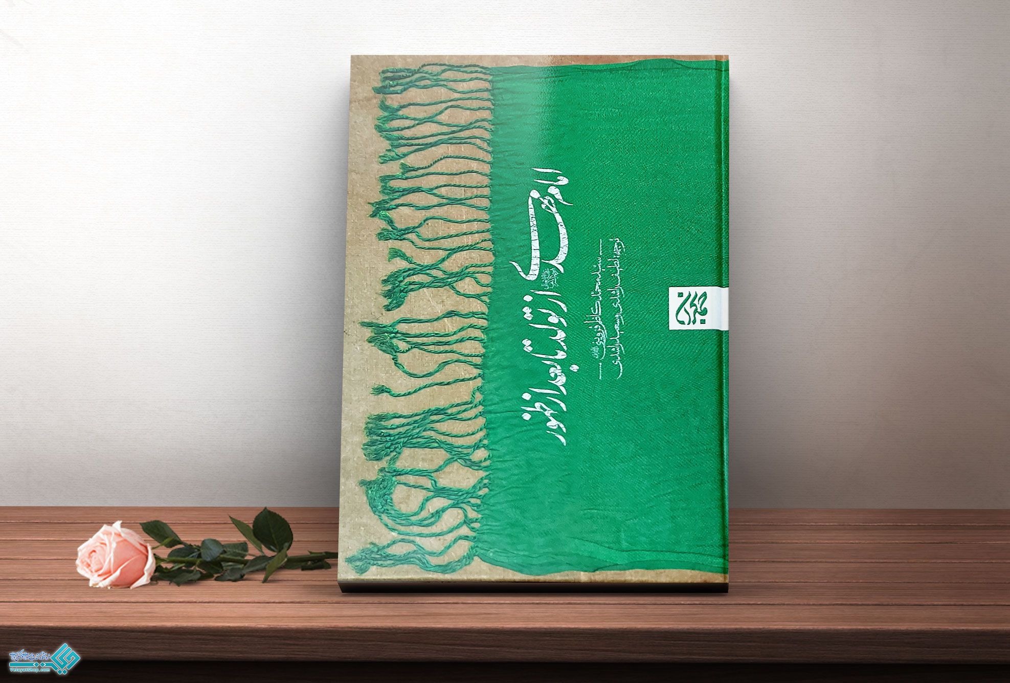 امام-مهدی (1) کتاب امام مهدی از تولد تا بعد از ظهور