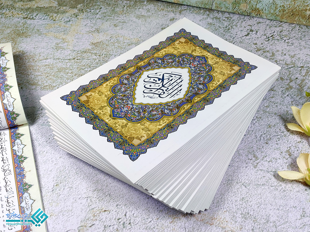 سی قرآن 30 پاره کیفی