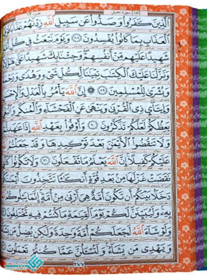 قرآن وزیری باترجمه