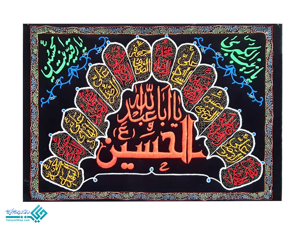 28196 پلاکارد مخمل 2 چوب پرکار 14 معصوم