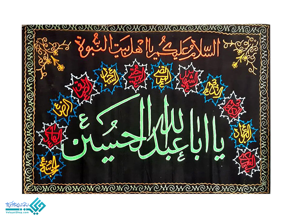 28197 پلاکارد مخمل 12 امام طرح ستاره