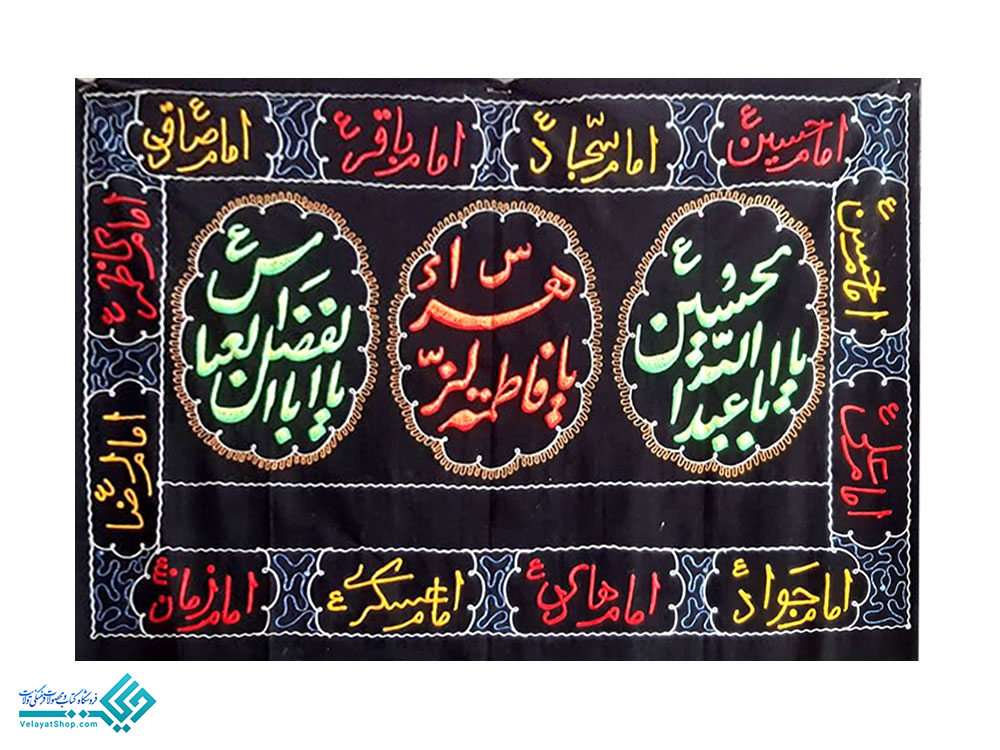 28199 پلاکارد مخمل 3 اسم