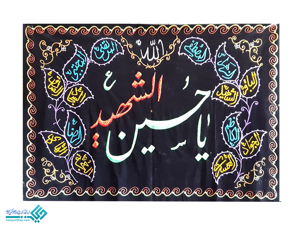 28201 پلاکارد مخمل بزرگ 2 چوب