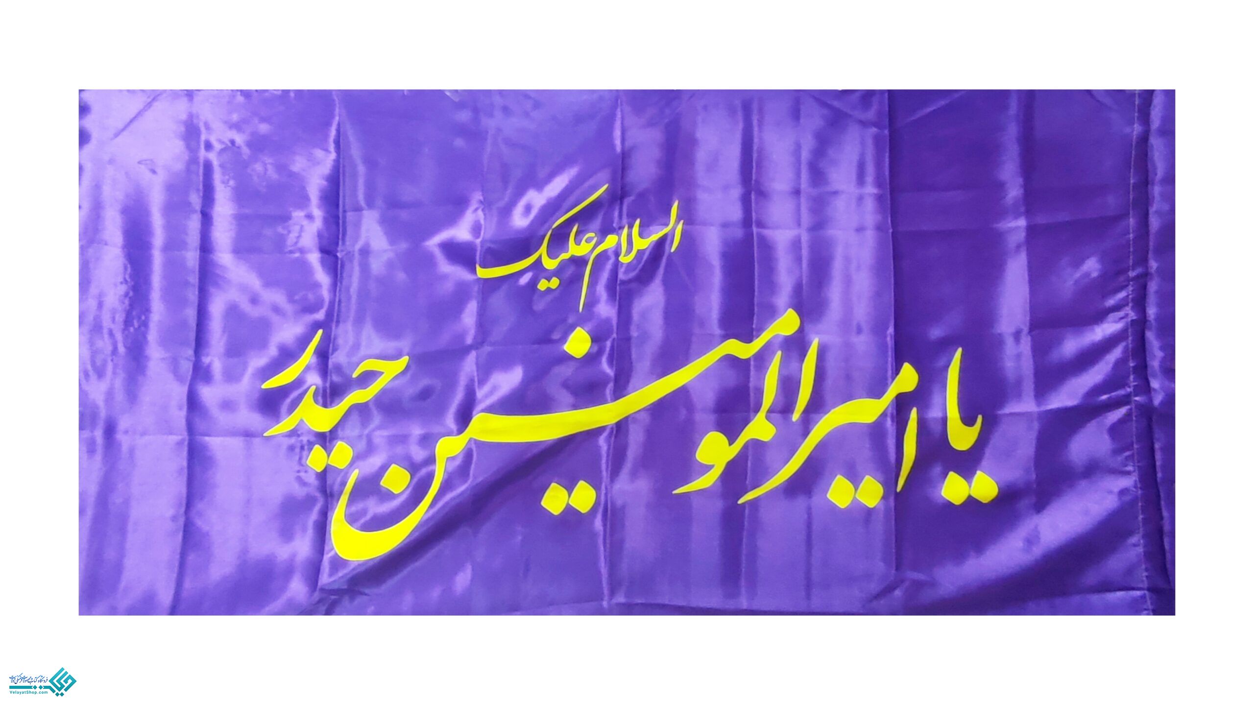 SAVE_20230701_120600 پرچم یا امیرالمومنین