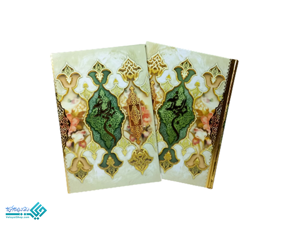 نهج-البلاغه کتاب نهج البلاغه قابدار