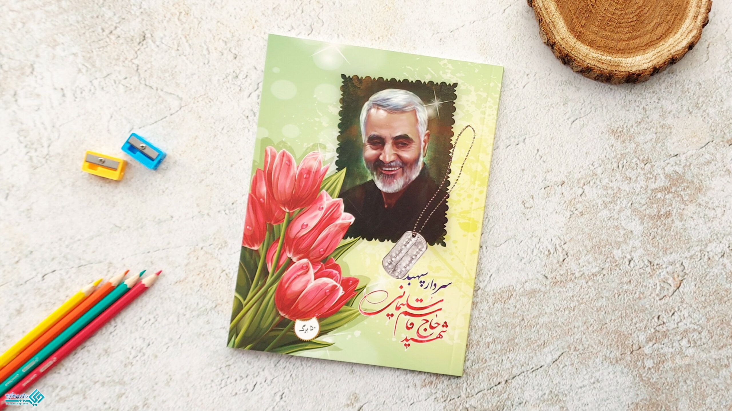 InShot_20230117_105951944 دفتر 50 برگ شهدا چسبی