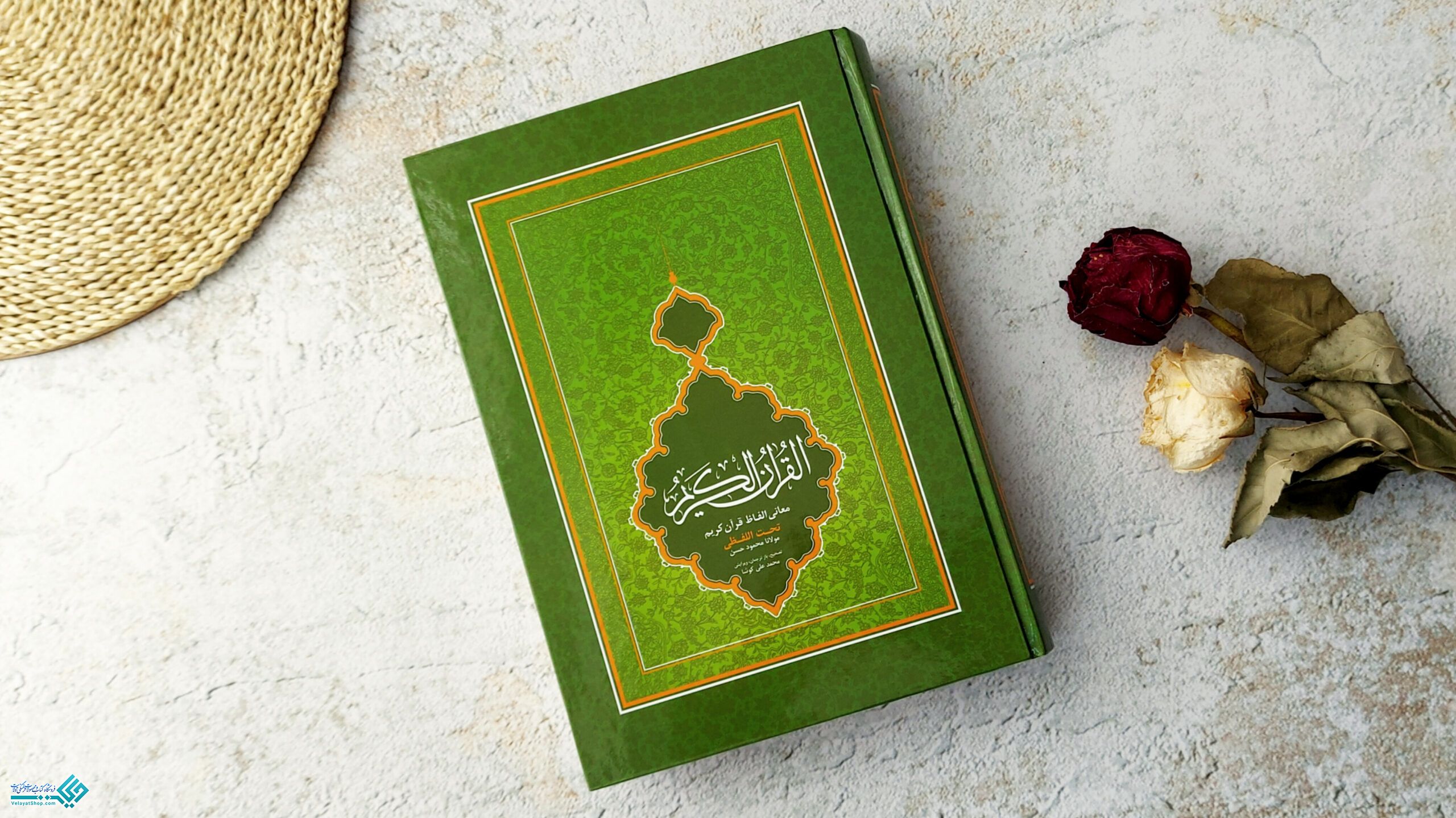 InShot_20230226_184556551 قرآن تحتاللفظی عثمان طه