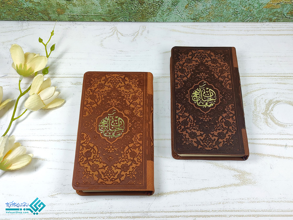 ترمو منتخب مفاتیح الجنان