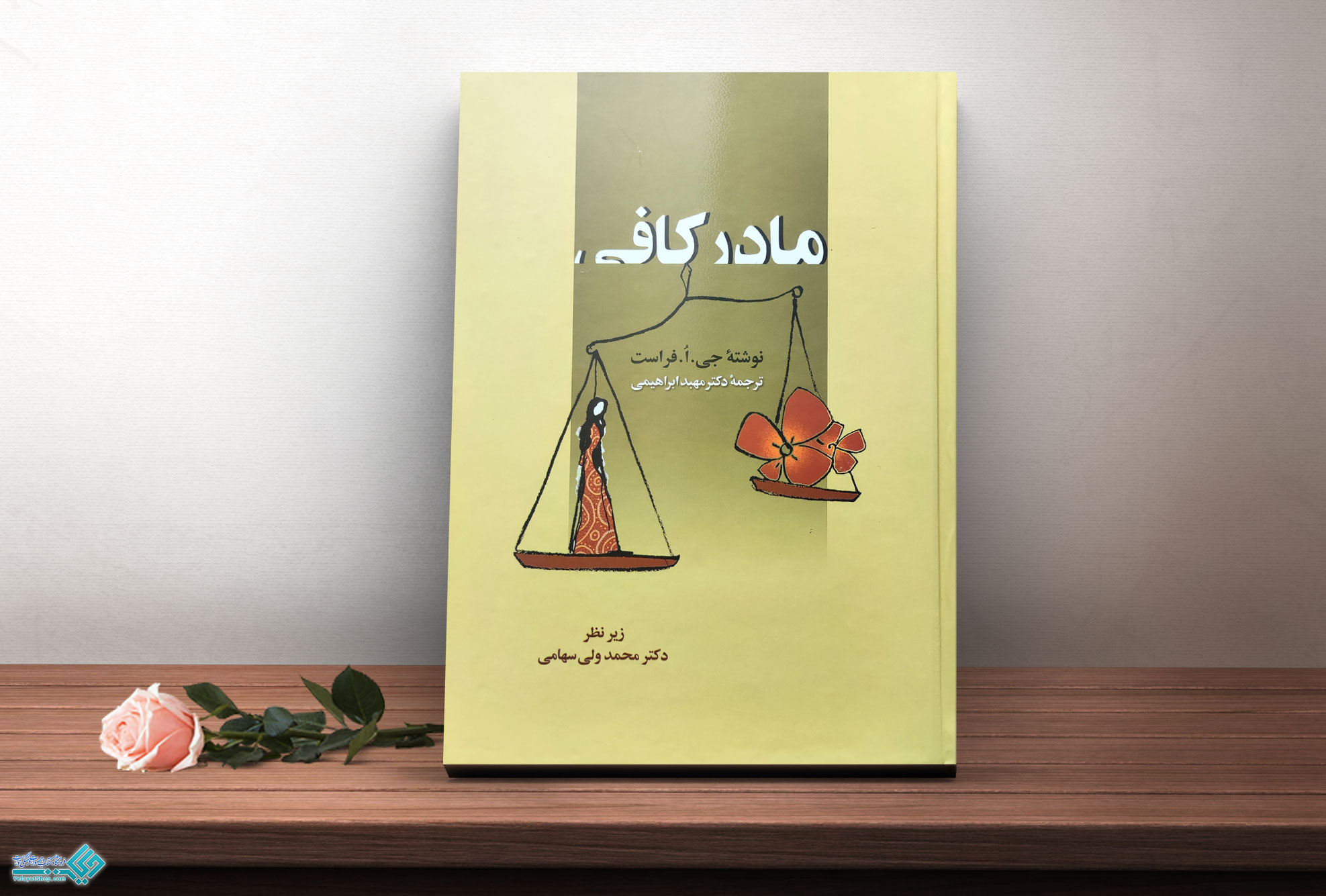 مادر-کافی کتاب مادر کافی