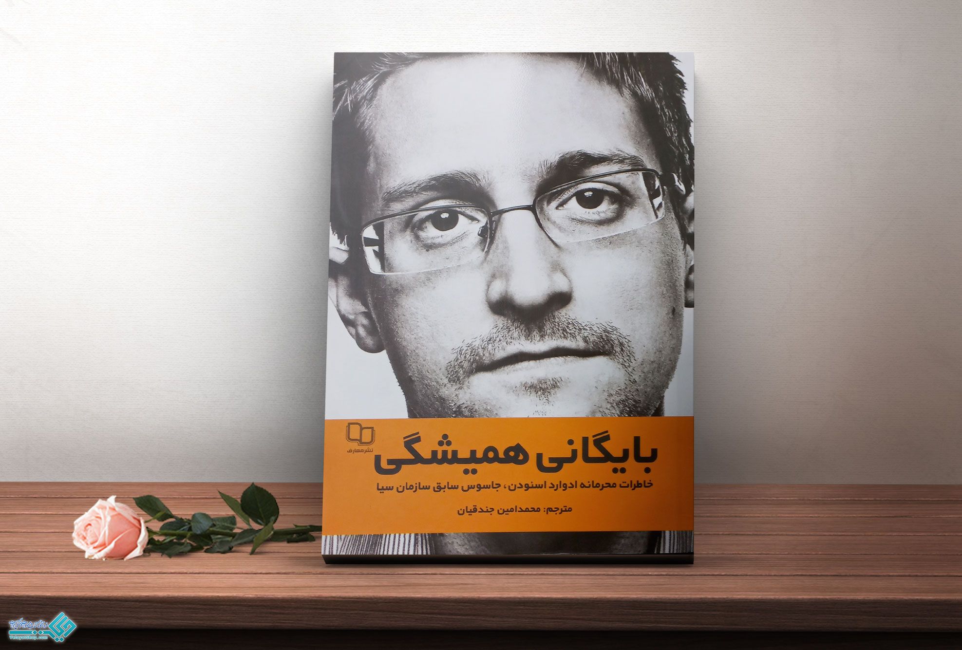 بایگانی-همیشگی کتاب بایگانی همیشگی