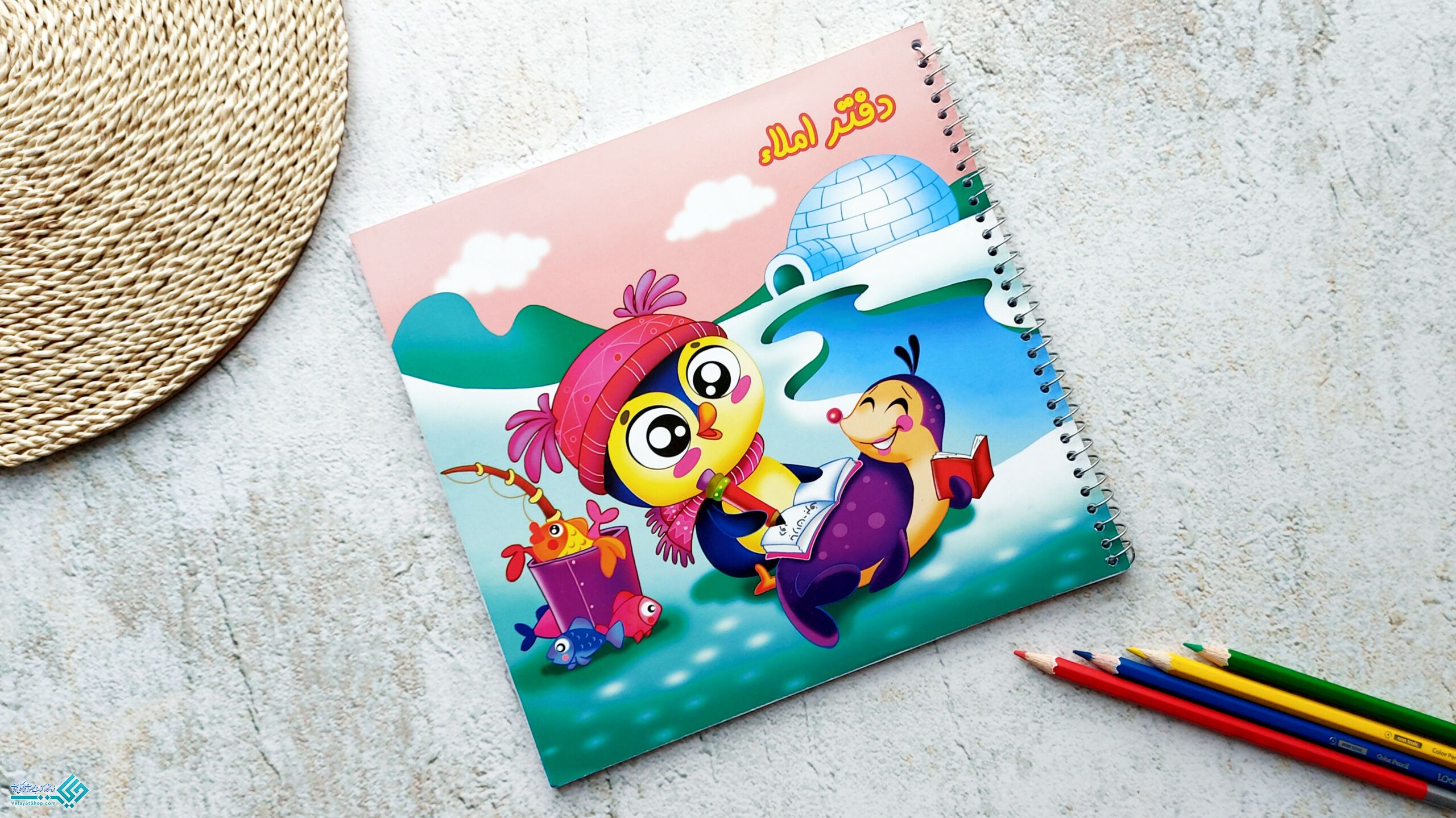 InShot_20230328_203319700 دفتر املاء شفیعی