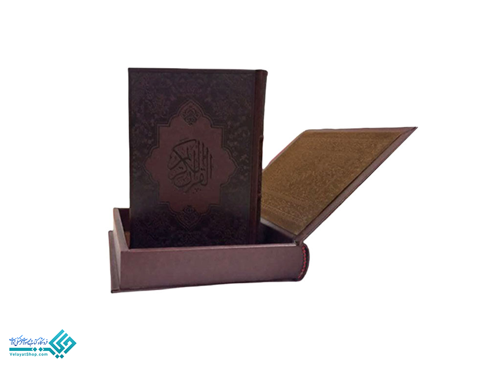قرآن-قابدار قرآن چرم قهوه ای گلاسه قابدار