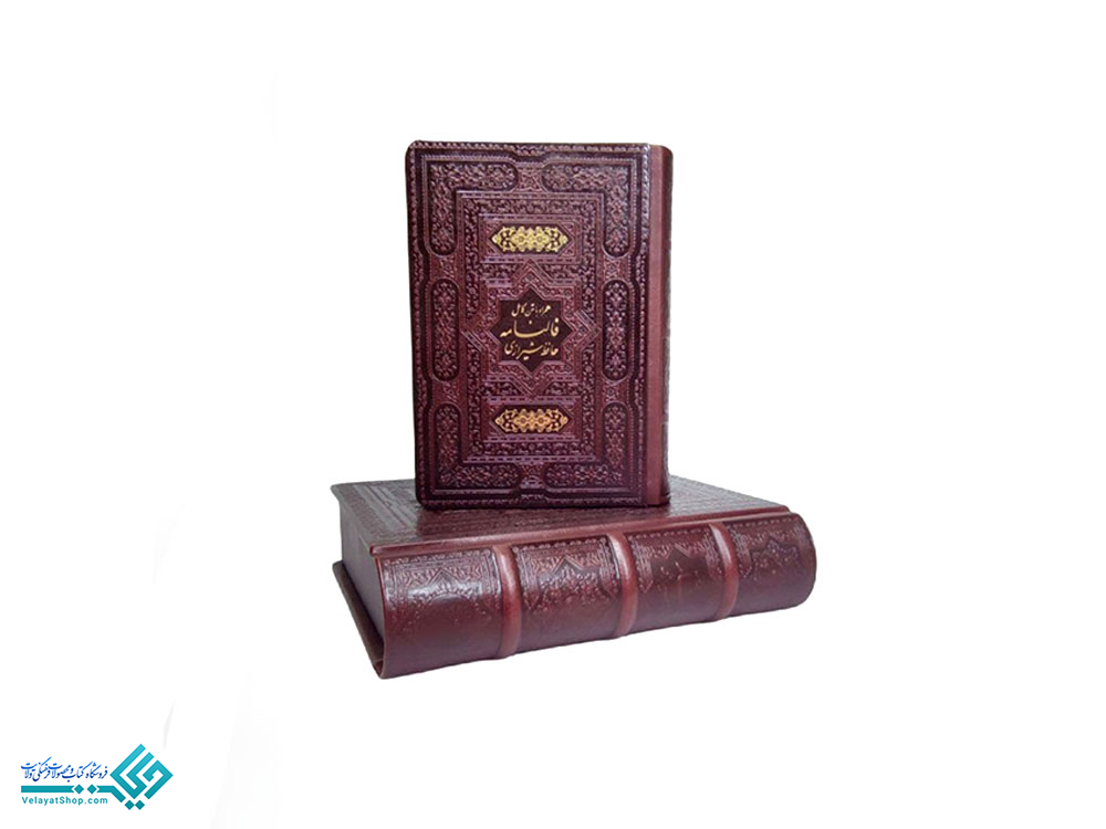 کوچک دیوان حافظ جیبی چرم معطر