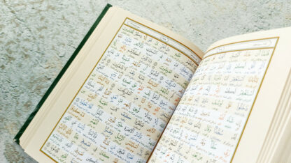 قرآن تحت اللفظی رقعی