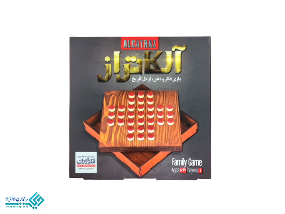 آلکاتراز بازی آلکاتر