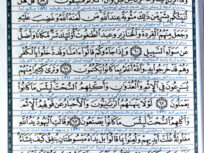کتاب قرآن وزیری