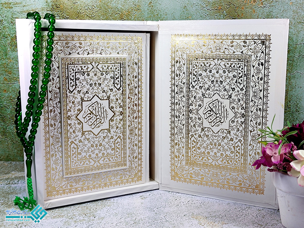 قرآن-قابدار قرآن وزیری قابدار نفیس