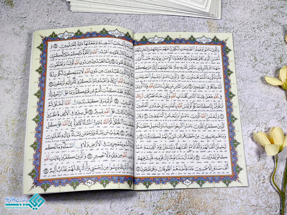 سی4 قرآن 30 پاره کیفی
