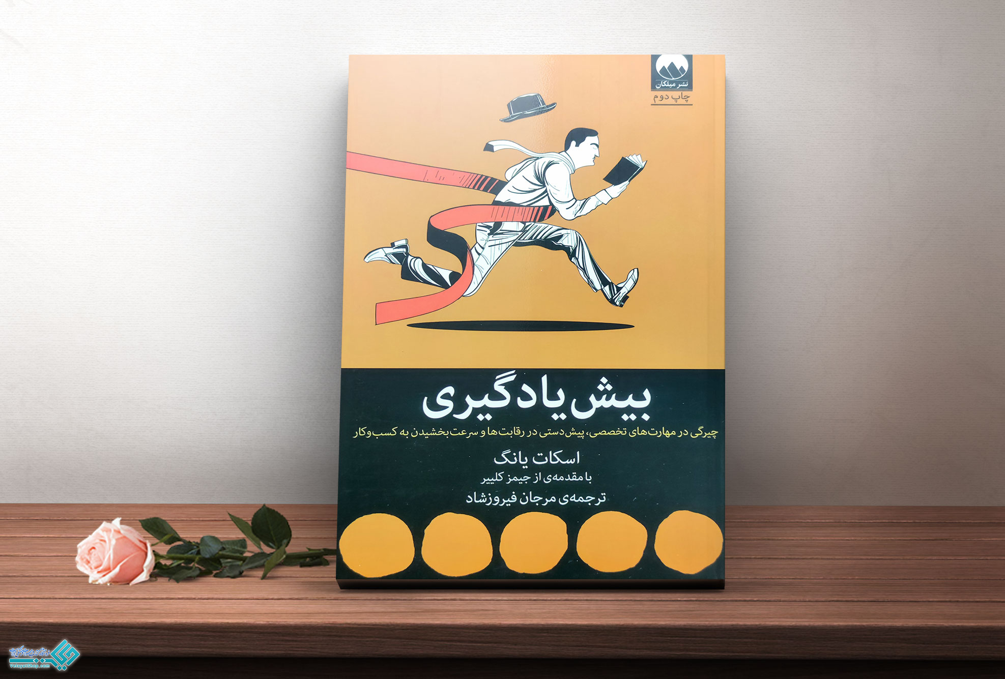 یادگیری کتاب بیش یادگیری