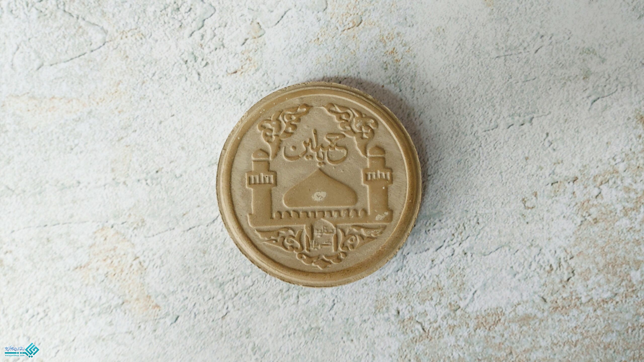 IMG_20230425_123930_794 مهر بشقابی پهن