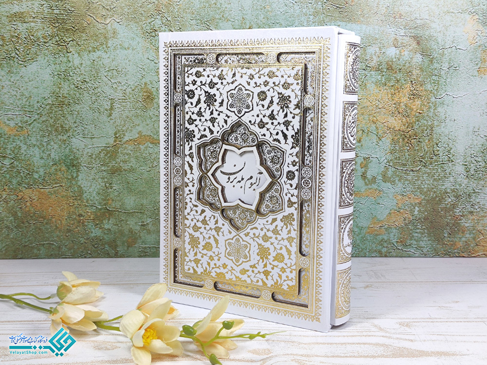 آلبوم قرآن قابدار نفیس