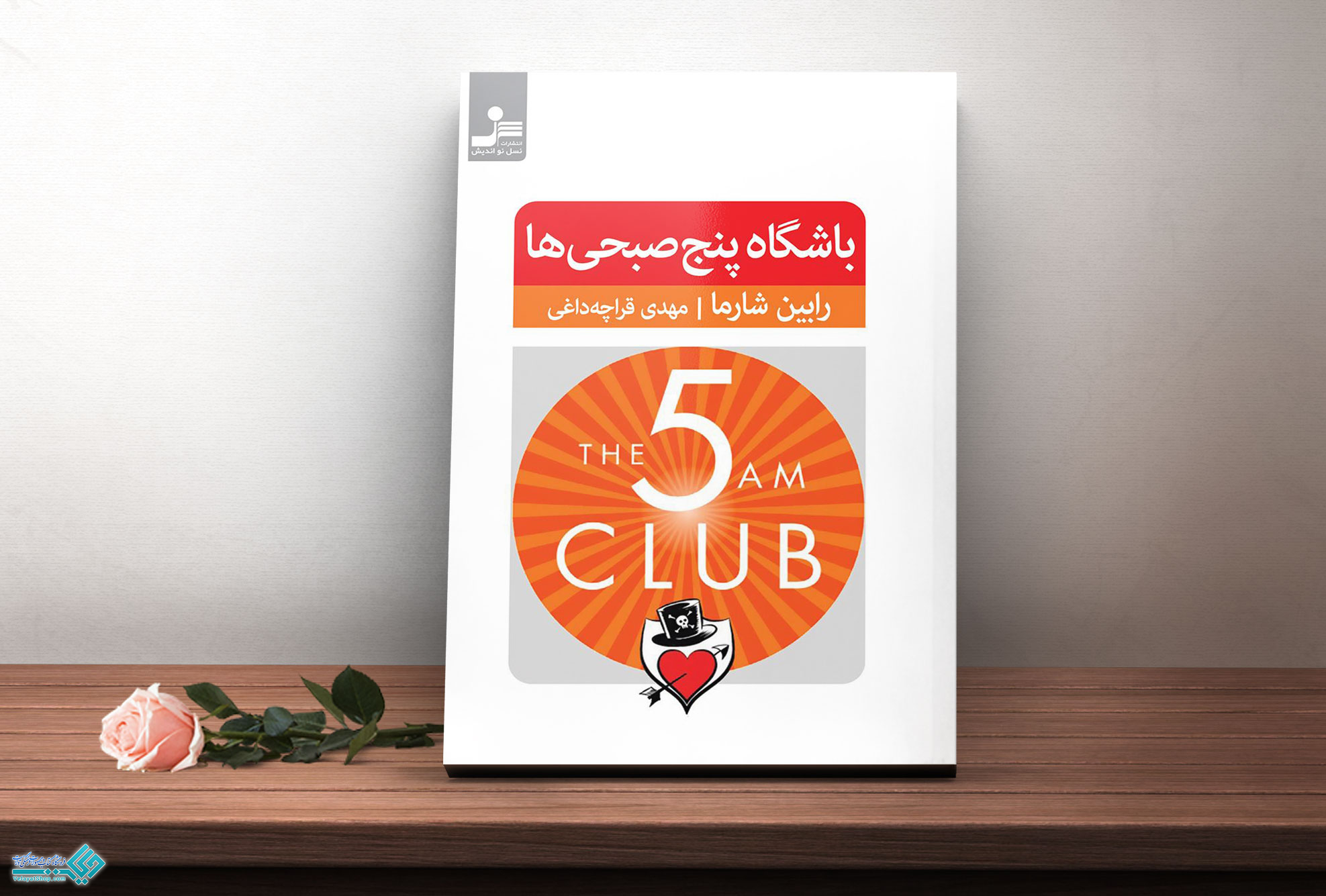 باشگاه کتاب باشگاه پنج صبحی ها