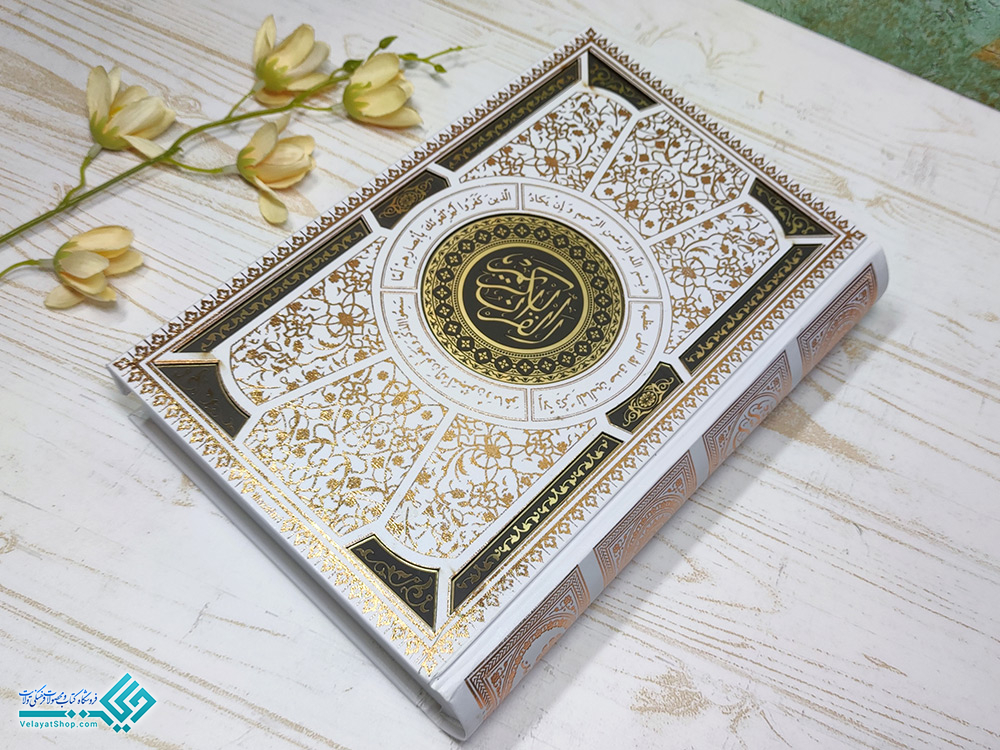 طلایی قرآن قابدار با ست تسبیح