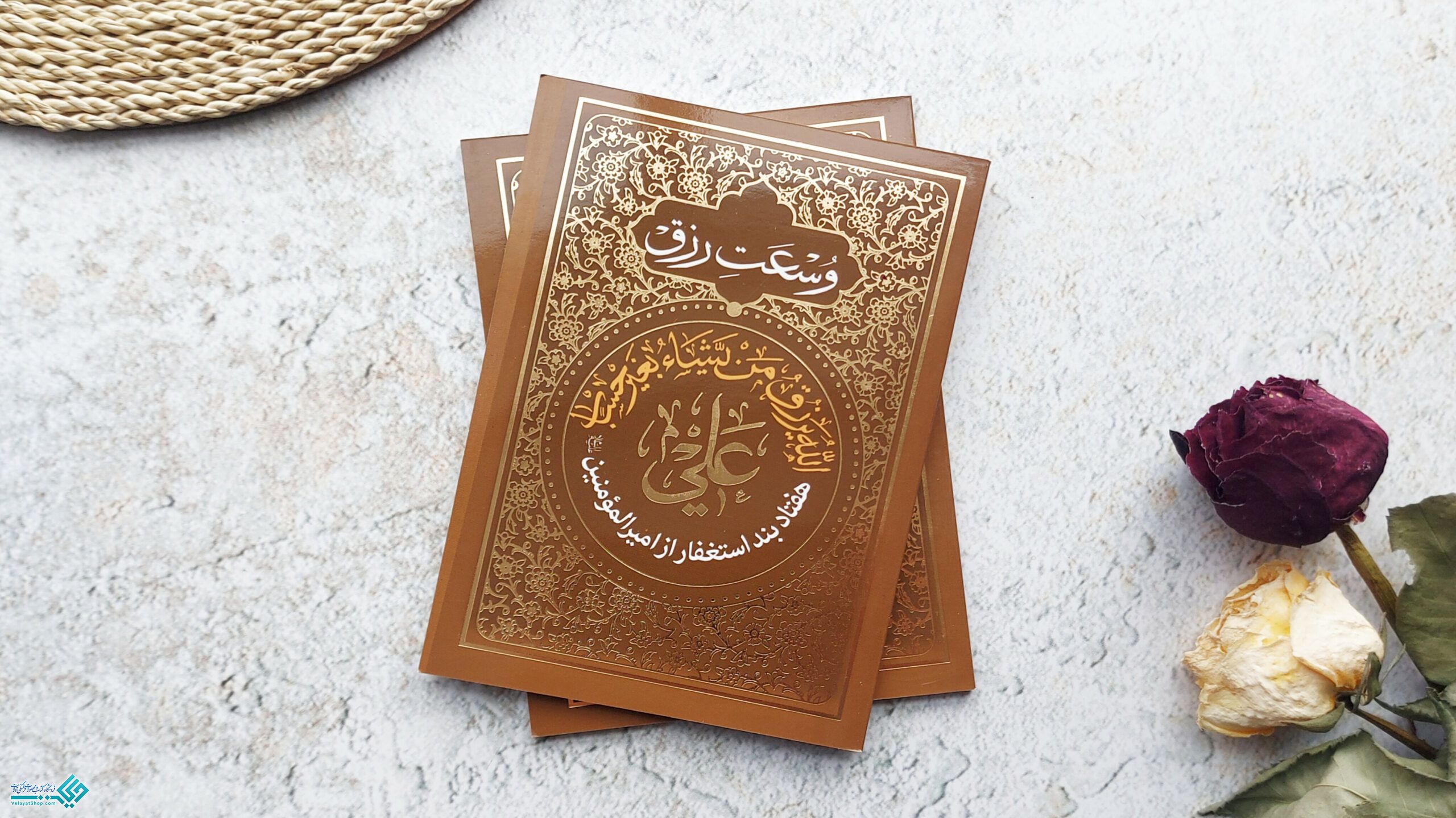 InShot_20230111_122153178 وسعت رزق هفتاد بند استغفار امیرالمومنین