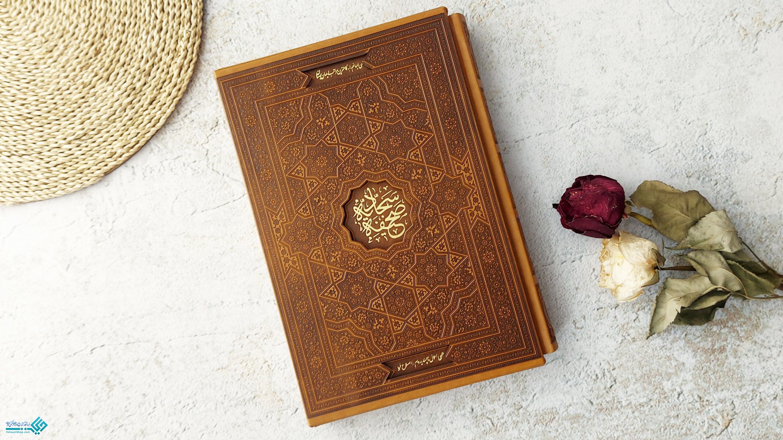 InShot_20230302_120934441 صحیفه سجادیه وزیری