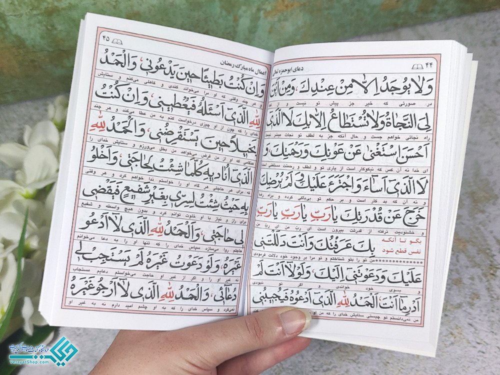 رمضان1 کتاب اعمال ماه مبارک رمضان