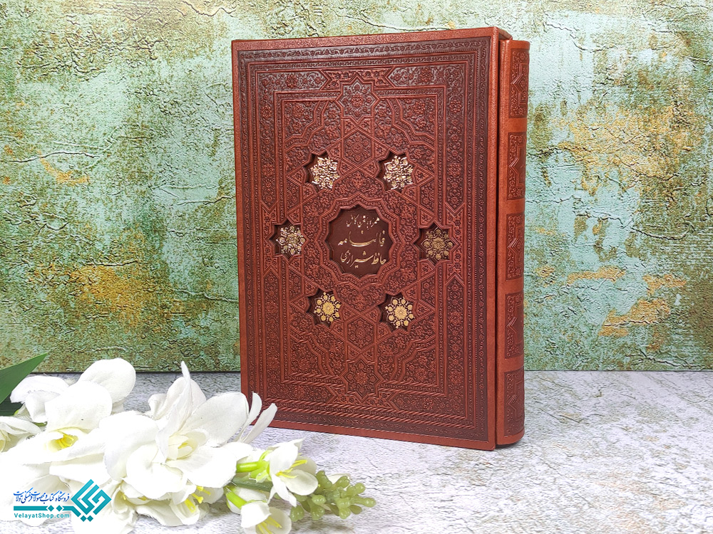 فالنامه دیوان حافظ وزیری