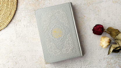 قرآن رنگی عثمان طه