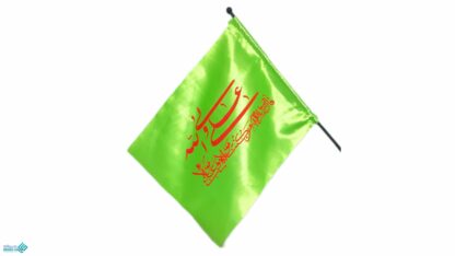 پرچم دستی غدیر