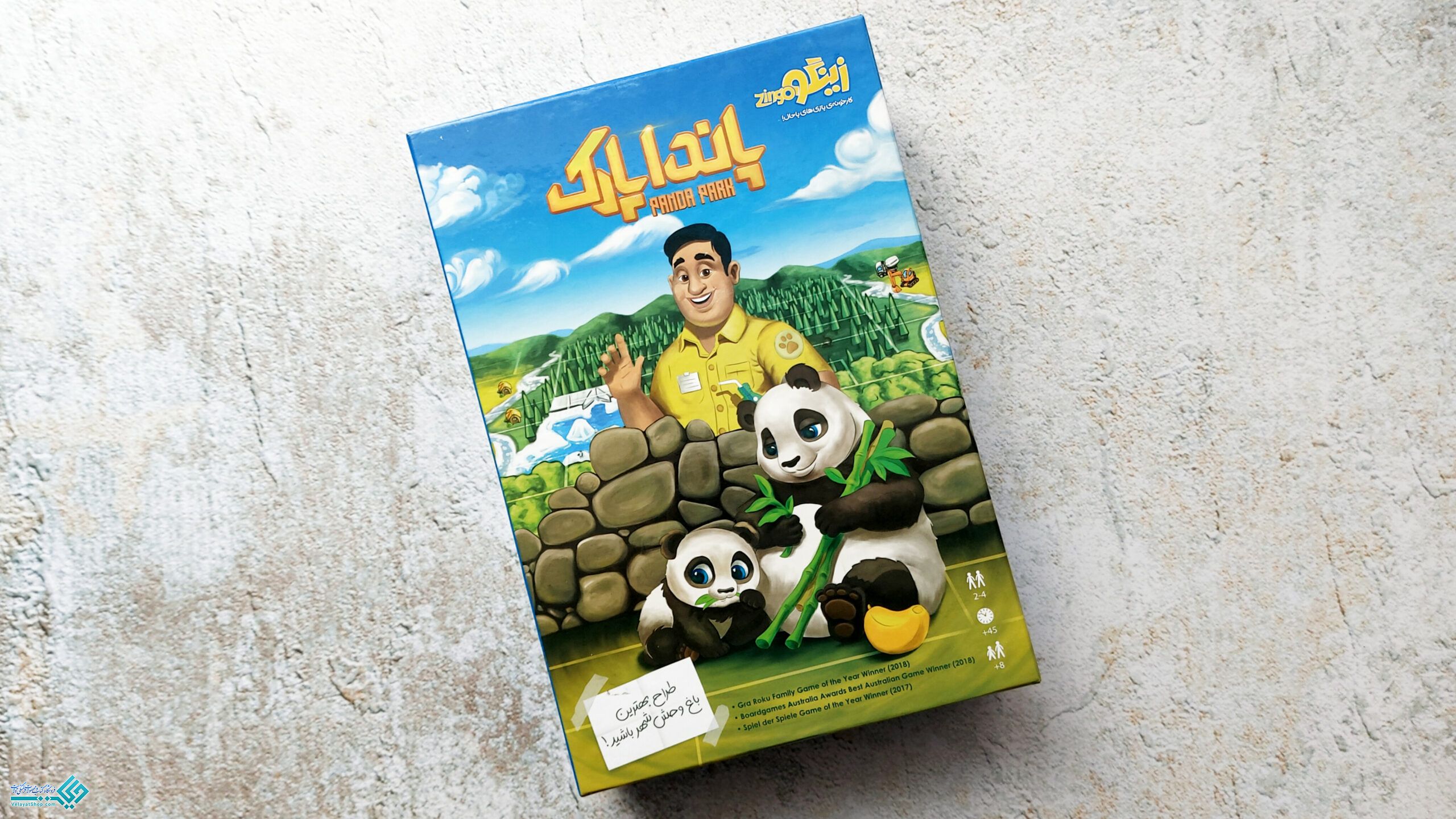 InShot_20230226_165344650 بازی فکری پاندا پارک