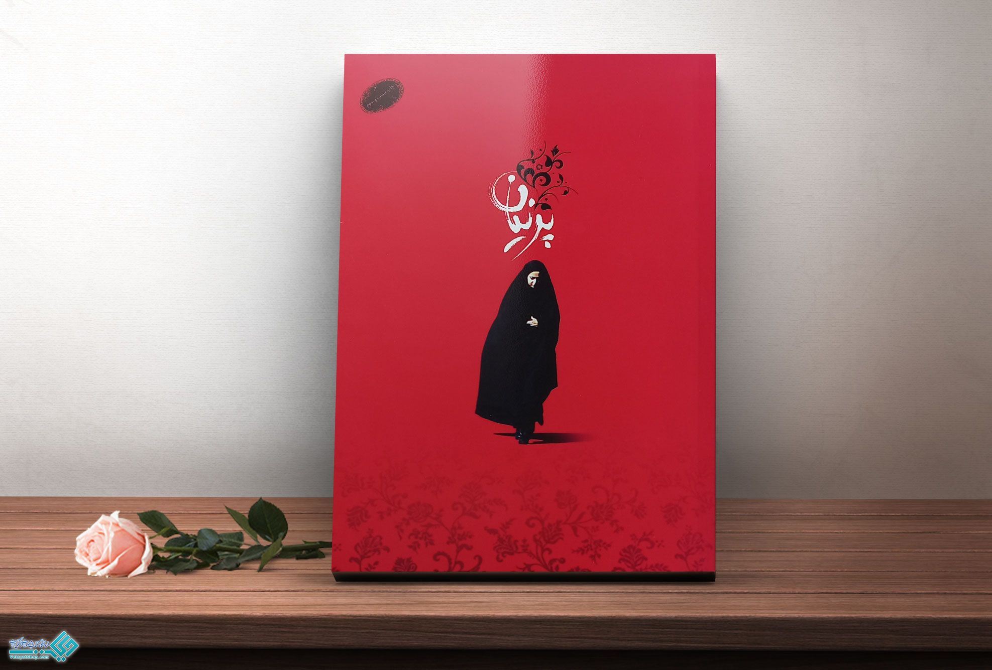 پرنیان کتاب پرنیان