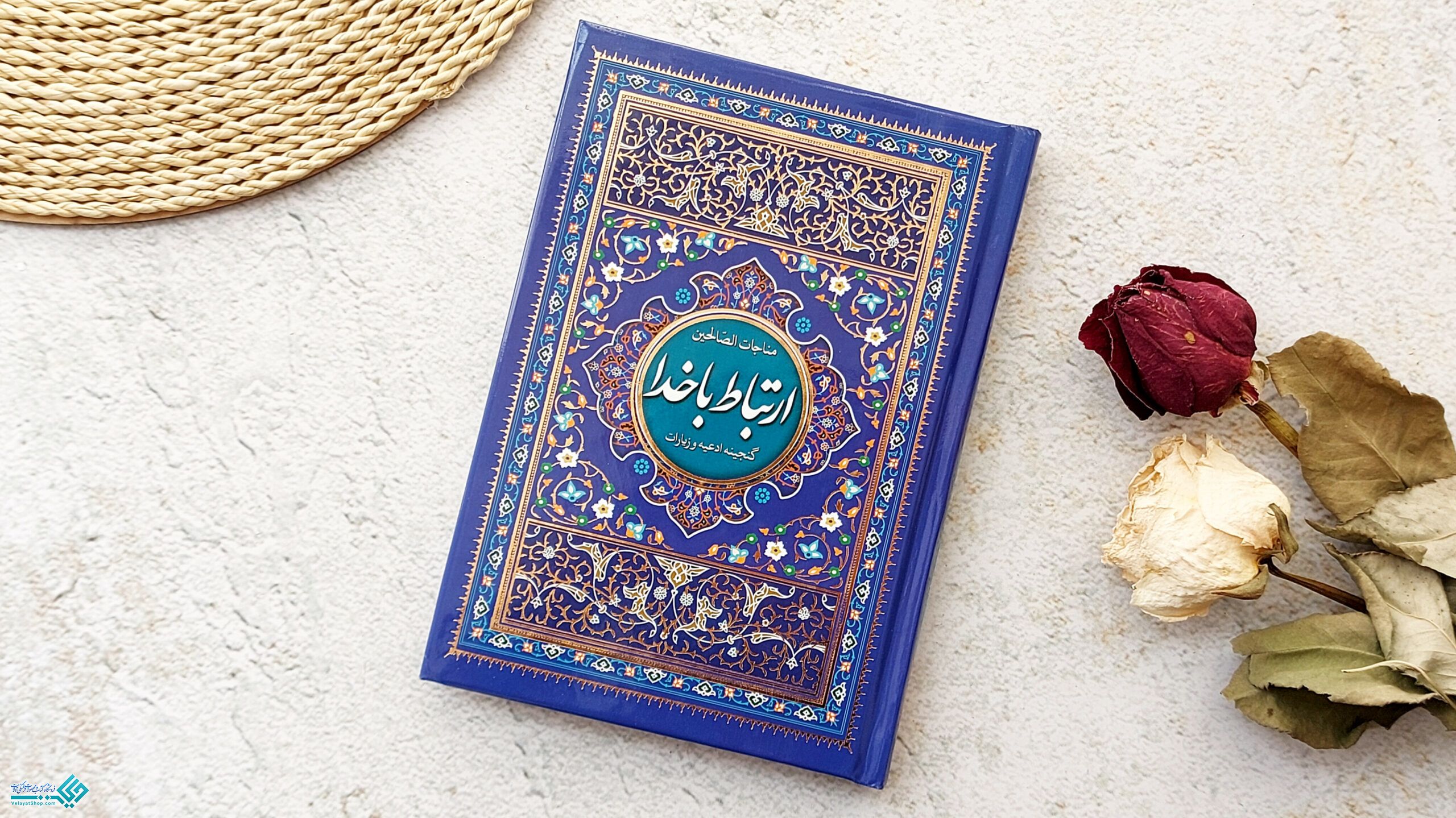 InShot_20230330_110923366 ارتباط با خدا جیبی