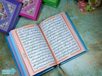 قرآن جیبی بدون ترجمه