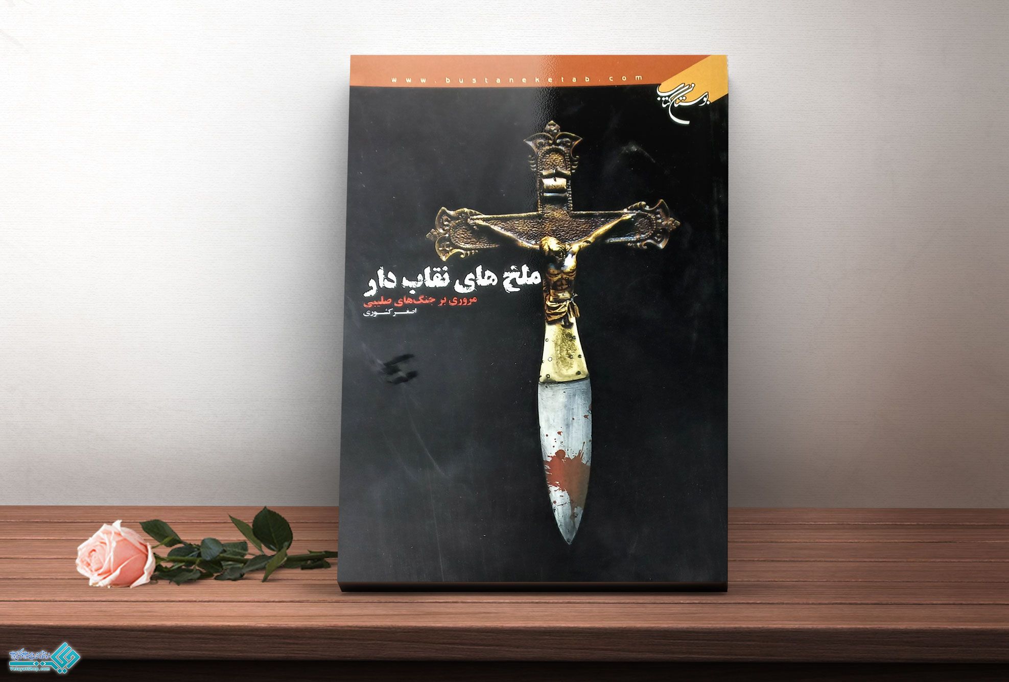 ملخ-های-نقاب-دار کتاب ملخ های نقابدار