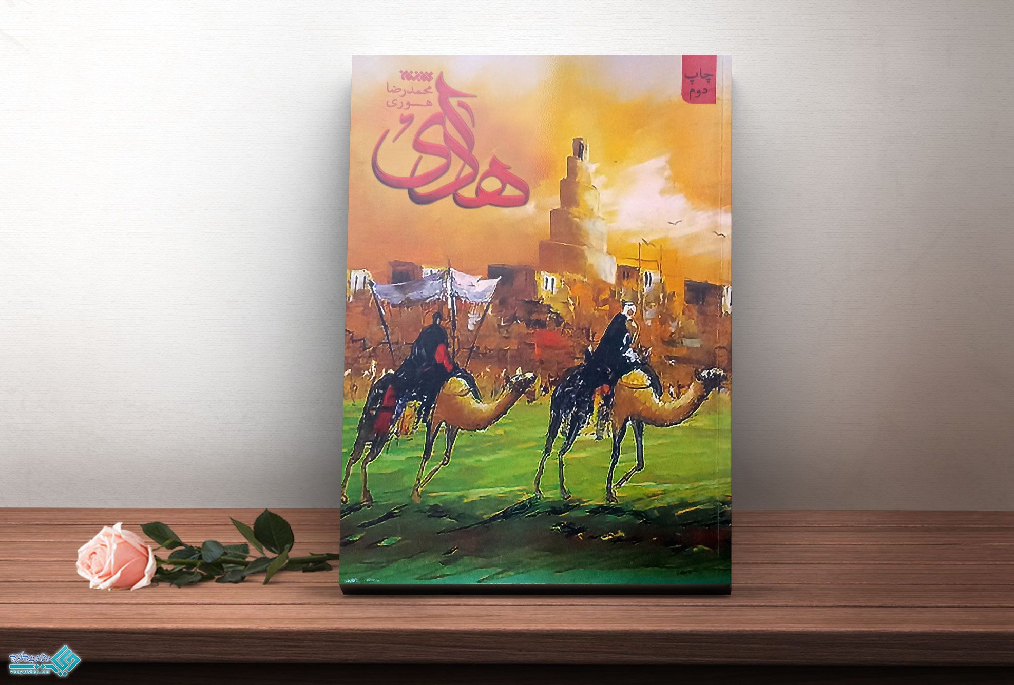 هادی کتاب هادی