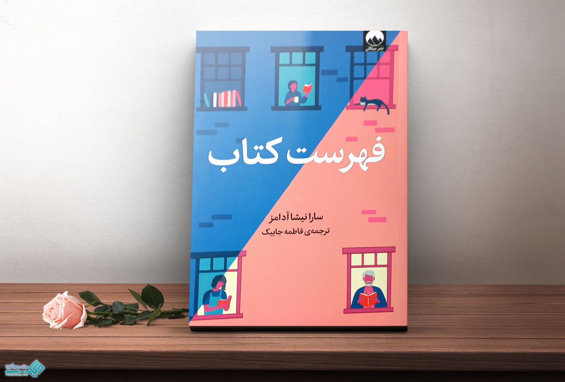 کتاب-فهرست-کتاب کتاب فهرست کتاب